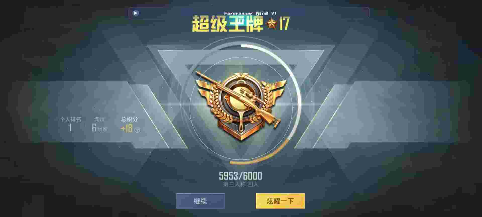 和平精英鸡腿辅助自瞄 - 300块吃和平辅助辅助预览图